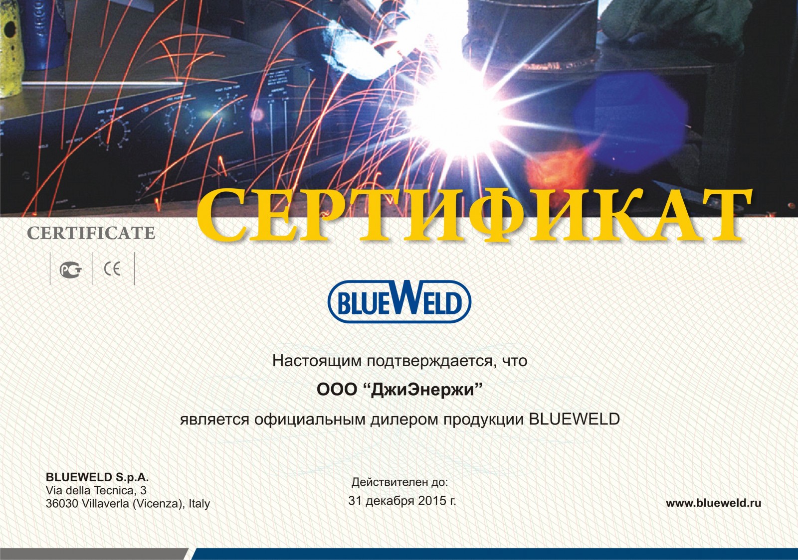 BlueWeld certificate