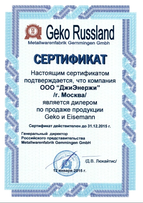 Eisemann certificate