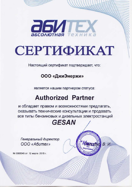 Caiman certificate