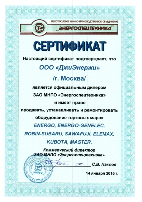 Kubota certificate