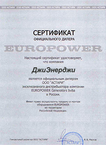 Europower certificate