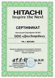 Hitachi certificate